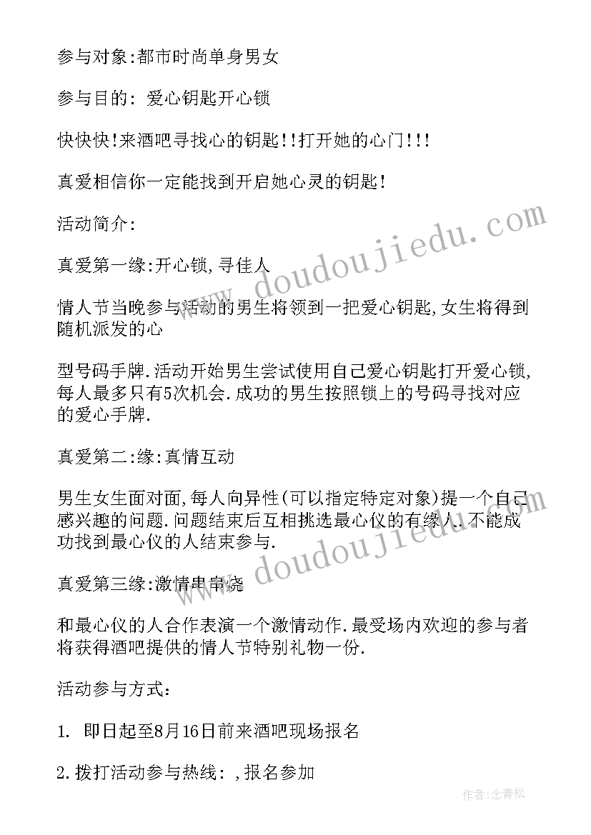 2023年提升教学质量活动方案设计(通用10篇)