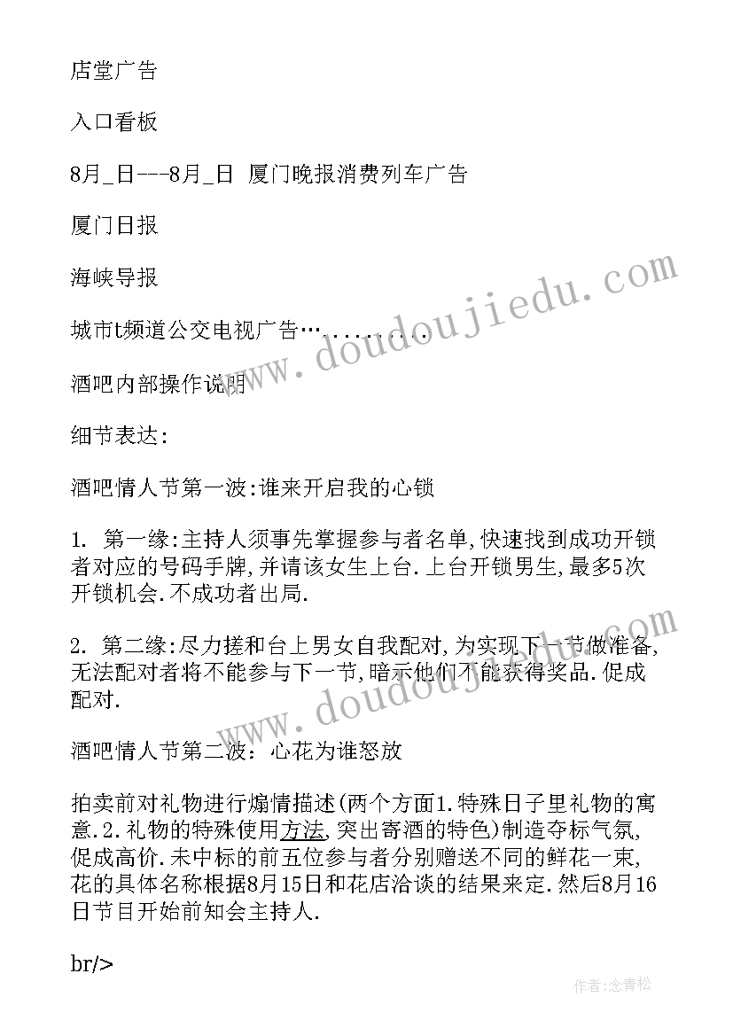 2023年提升教学质量活动方案设计(通用10篇)