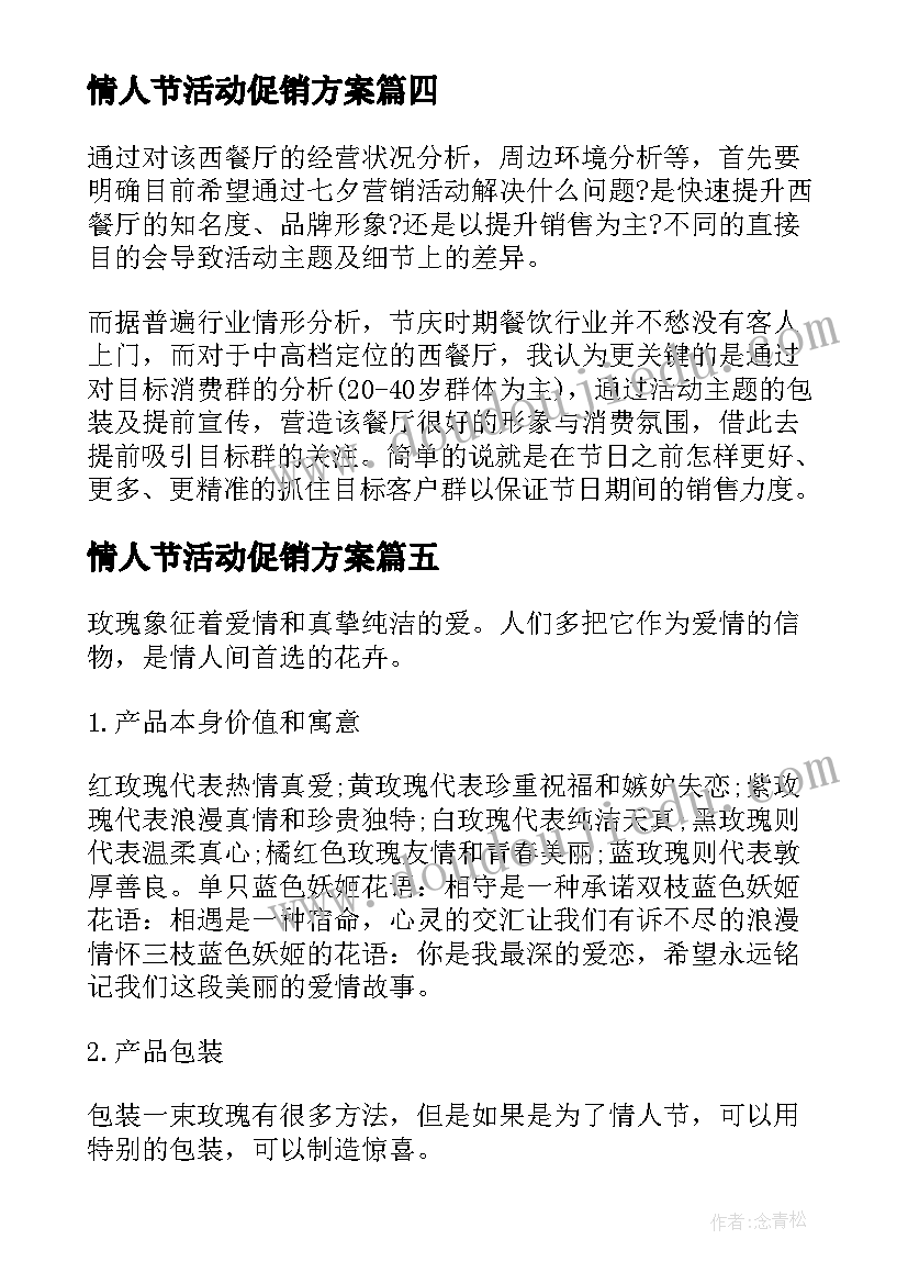 2023年提升教学质量活动方案设计(通用10篇)