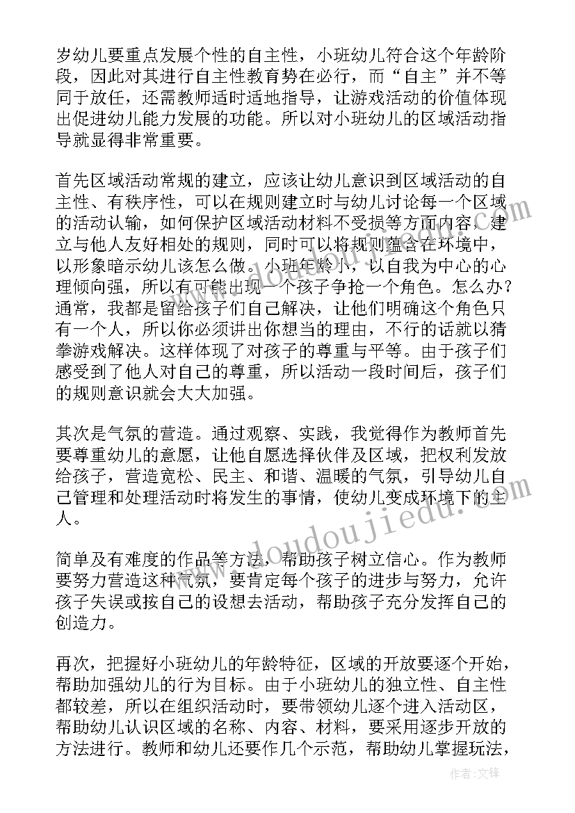 幼儿园泥塑亲子活动方案设计 幼儿园亲子活动方案亲子活动方案(模板8篇)