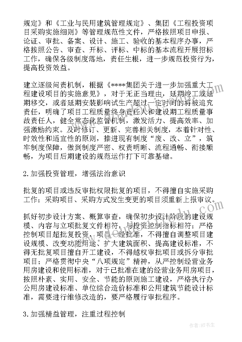 个人未来计划书(模板5篇)