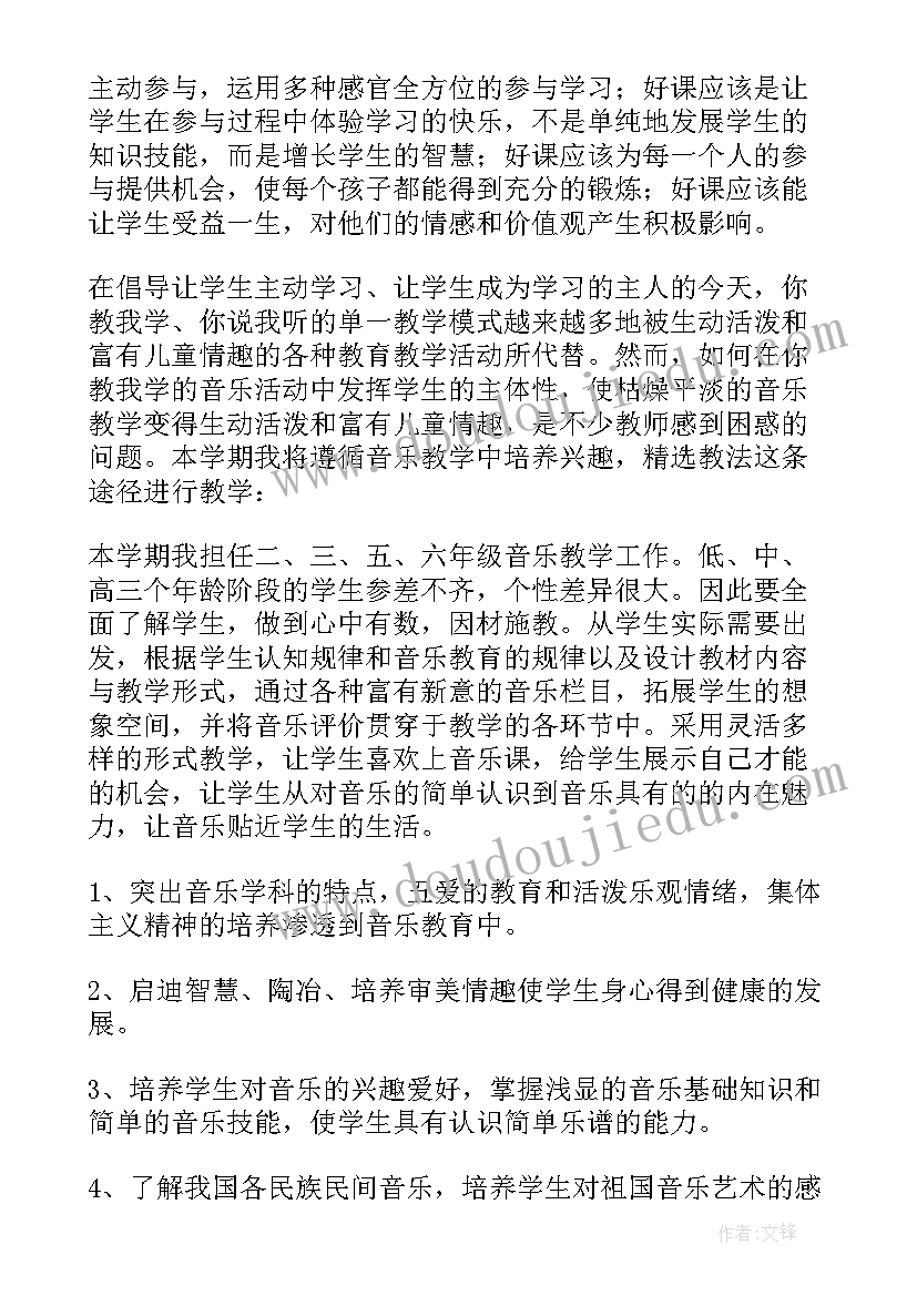 2023年初二音乐教学进度计划表 六年级音乐学科教学计划(模板5篇)