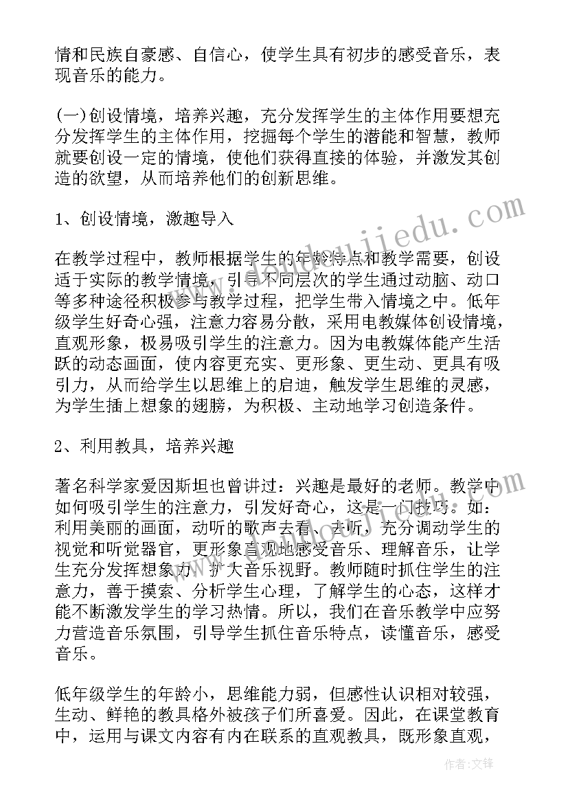 2023年初二音乐教学进度计划表 六年级音乐学科教学计划(模板5篇)