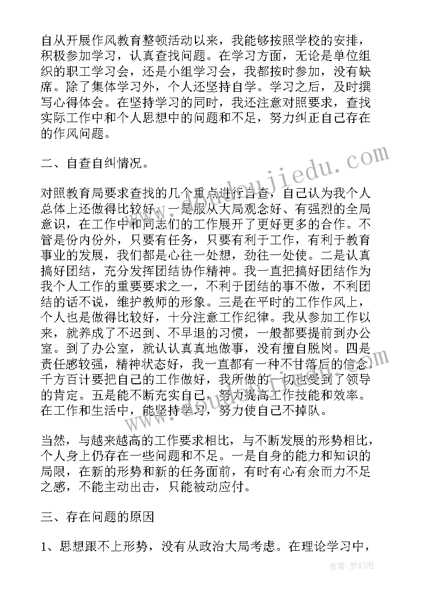 加强自查工作 自检自查报告自查报告(实用10篇)