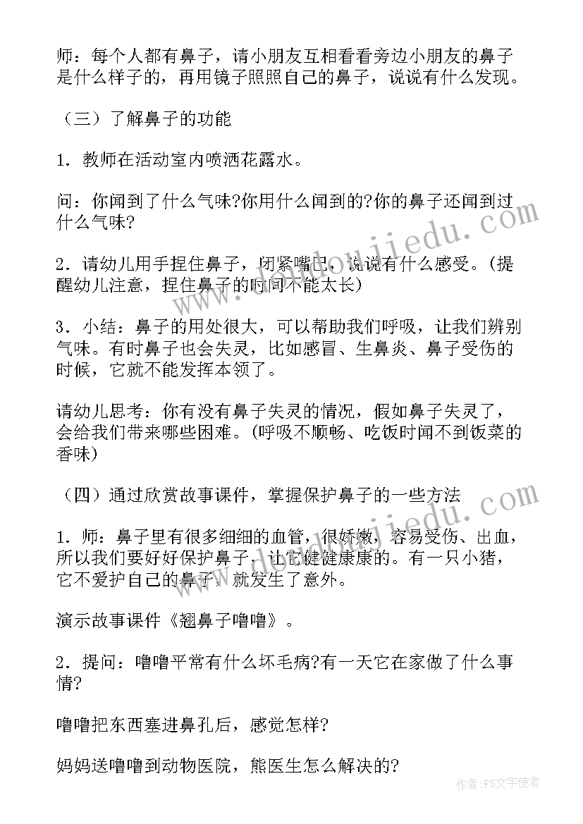 2023年中班安全教育教案小结 法制安全教育活动小结(模板9篇)