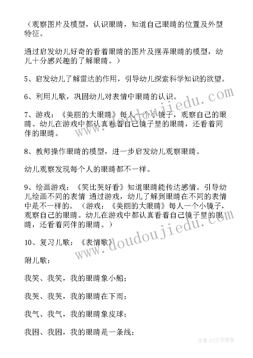 2023年中班安全教育教案小结 法制安全教育活动小结(模板9篇)