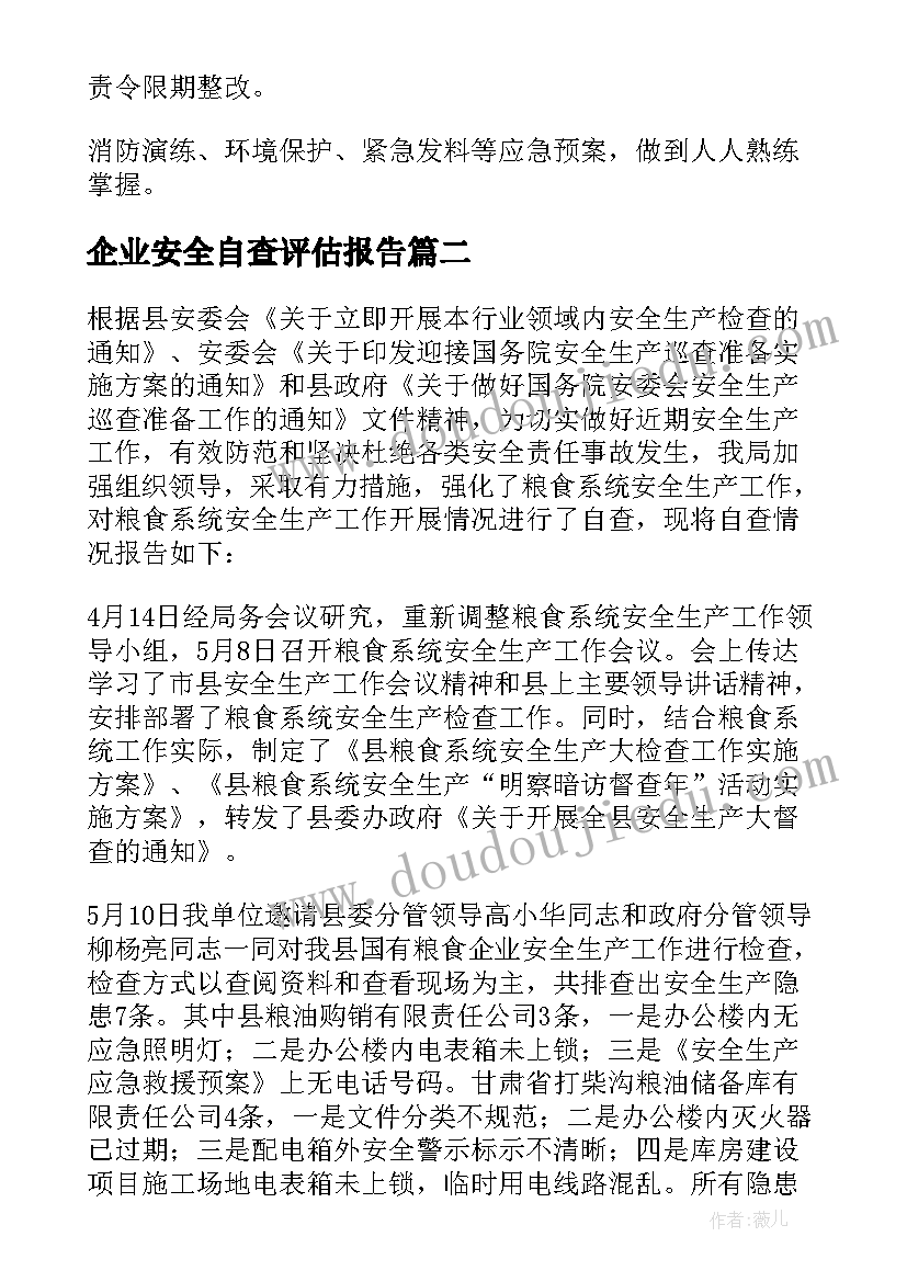 最新入宿管部申请书 加入宿管部申请书(汇总5篇)