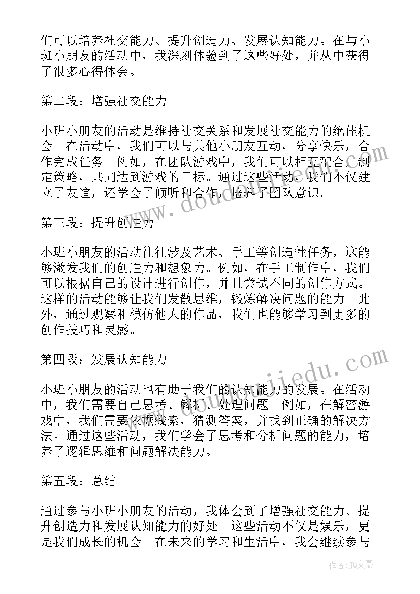 最新小班大狼喝粥教案反思(优质6篇)