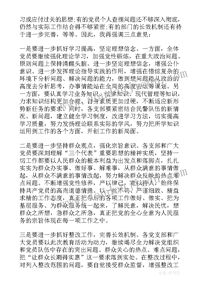 活动与会议主持 部门活动会议主持词(模板5篇)