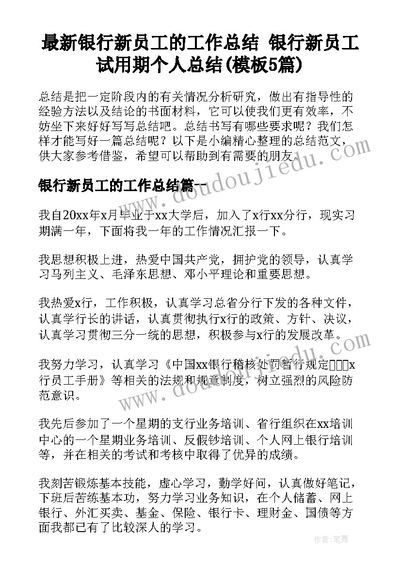 董事长元旦致辞 董事长元旦的致辞(优秀6篇)