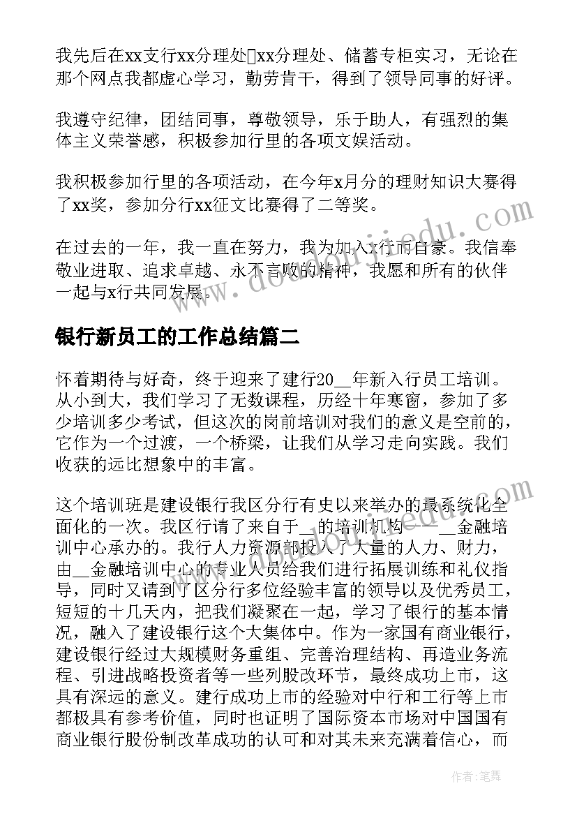 董事长元旦致辞 董事长元旦的致辞(优秀6篇)