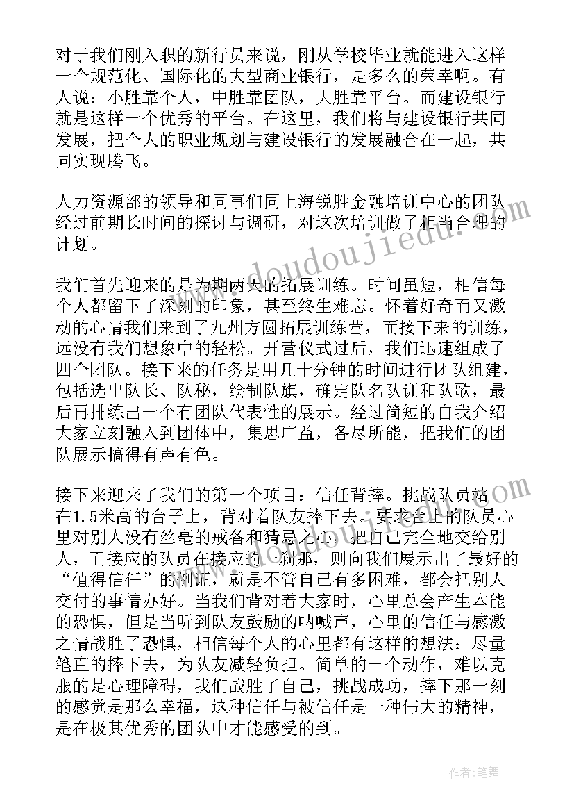 董事长元旦致辞 董事长元旦的致辞(优秀6篇)