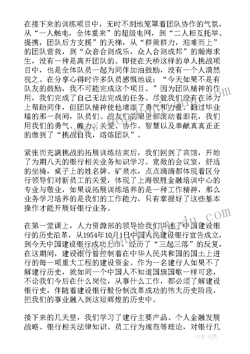 董事长元旦致辞 董事长元旦的致辞(优秀6篇)