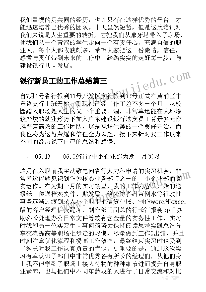 董事长元旦致辞 董事长元旦的致辞(优秀6篇)