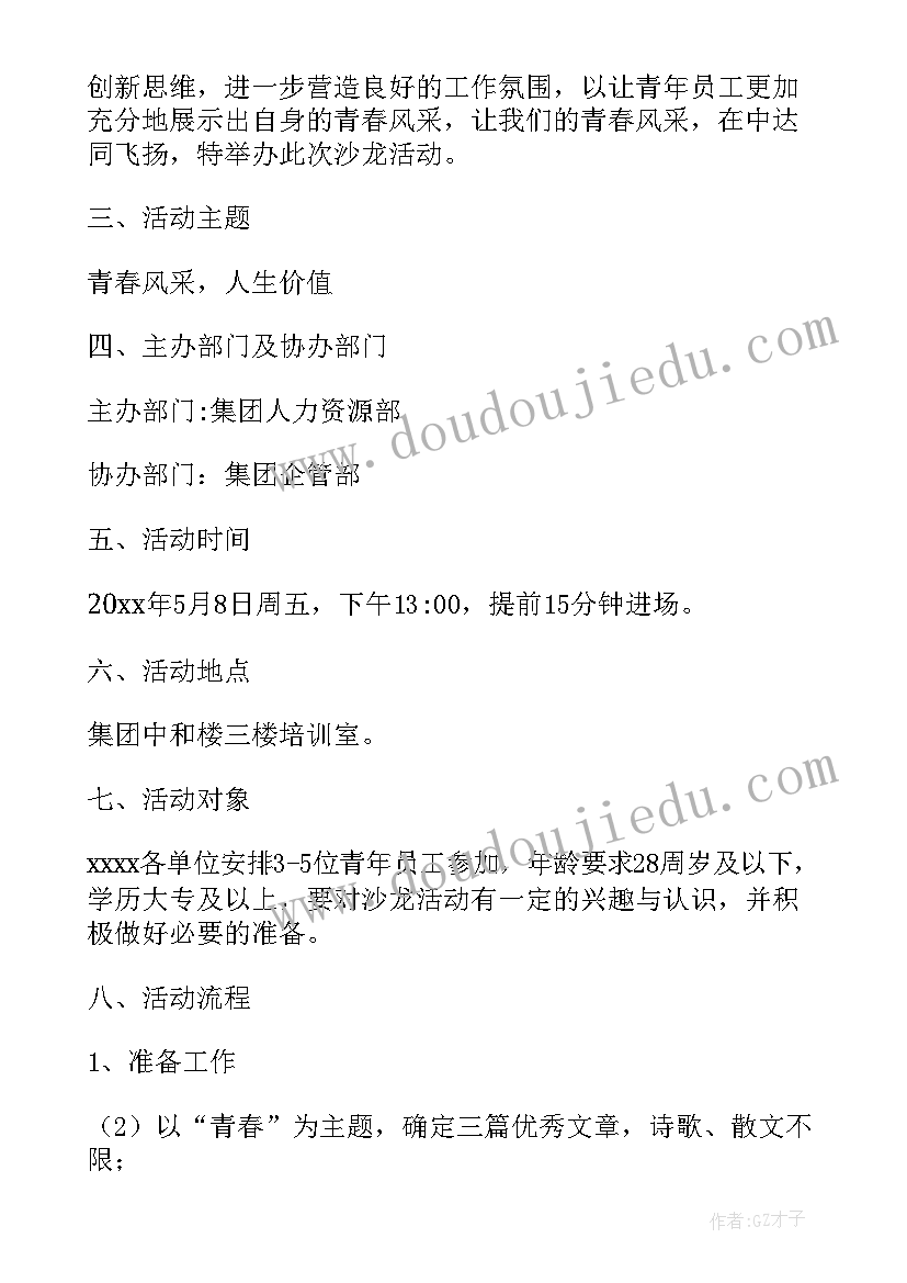 最新企业员工读书角设计 员工读书会活动实施方案员工读书活动总结(优质5篇)