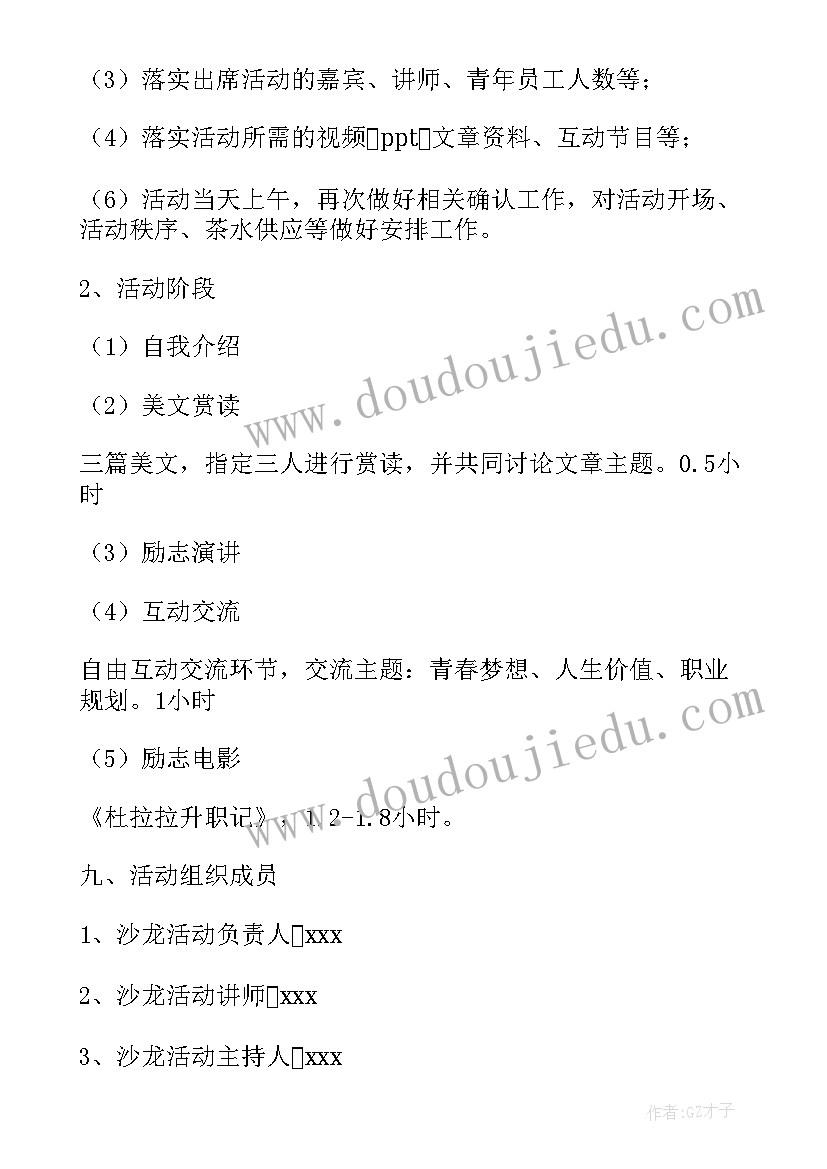 最新企业员工读书角设计 员工读书会活动实施方案员工读书活动总结(优质5篇)