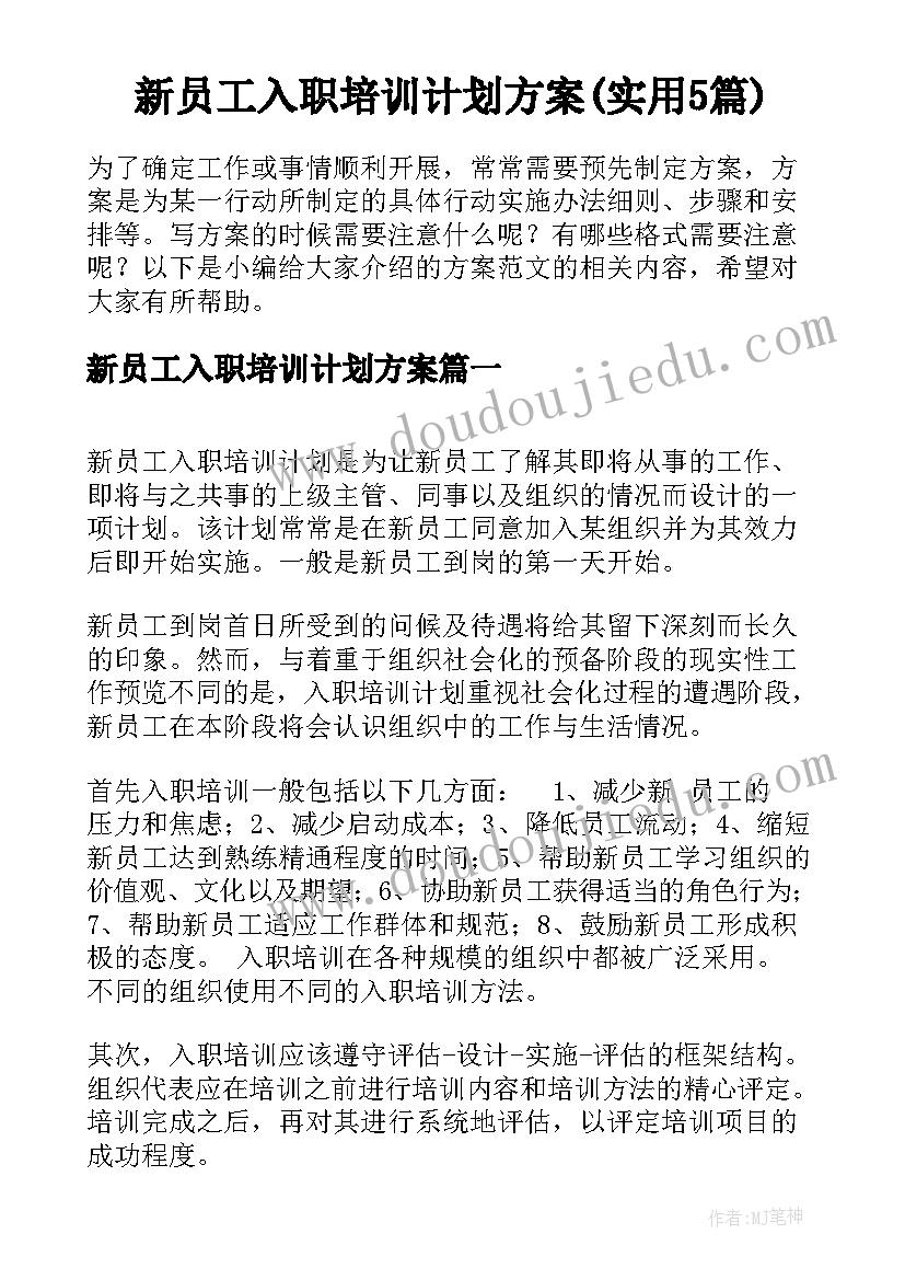 大班安全教案保护眼睛含反思 保护眼睛安全教育教案(实用8篇)