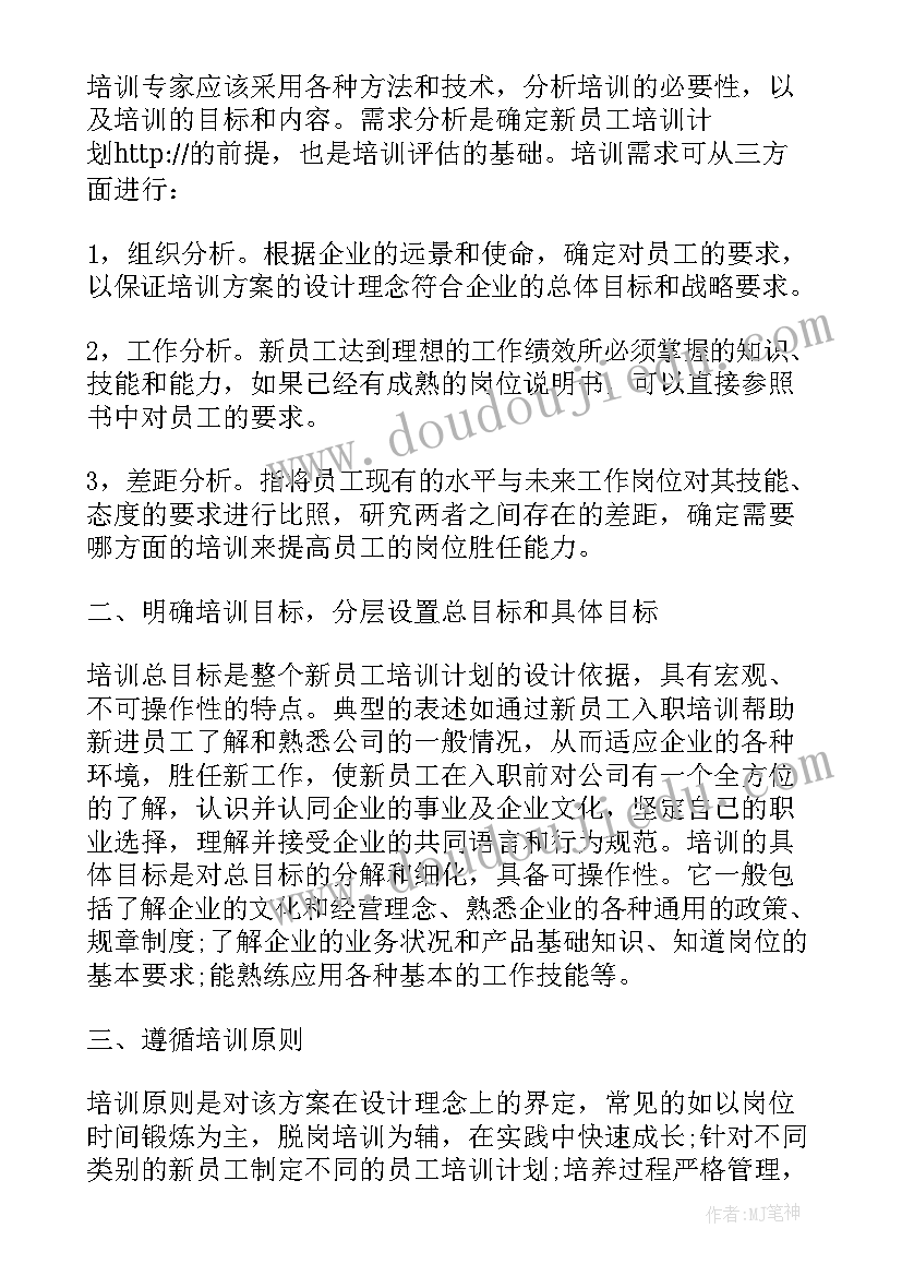 大班安全教案保护眼睛含反思 保护眼睛安全教育教案(实用8篇)