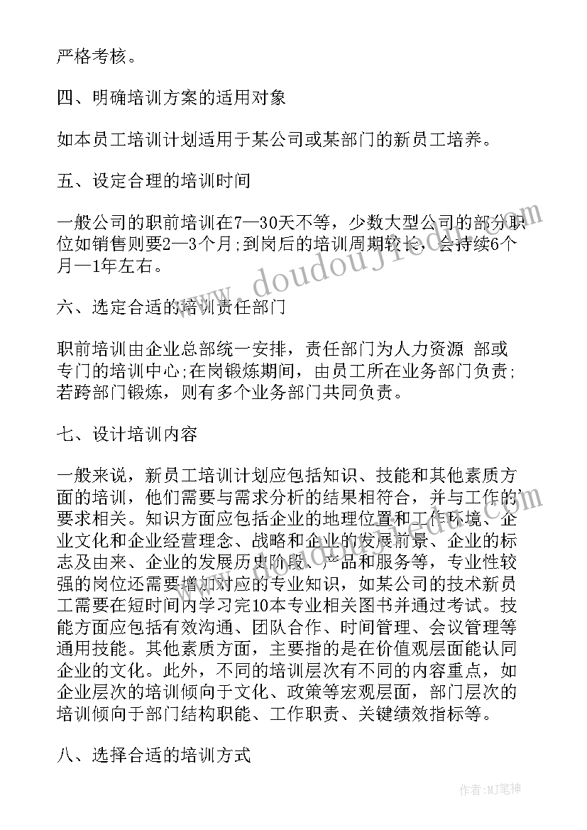 大班安全教案保护眼睛含反思 保护眼睛安全教育教案(实用8篇)