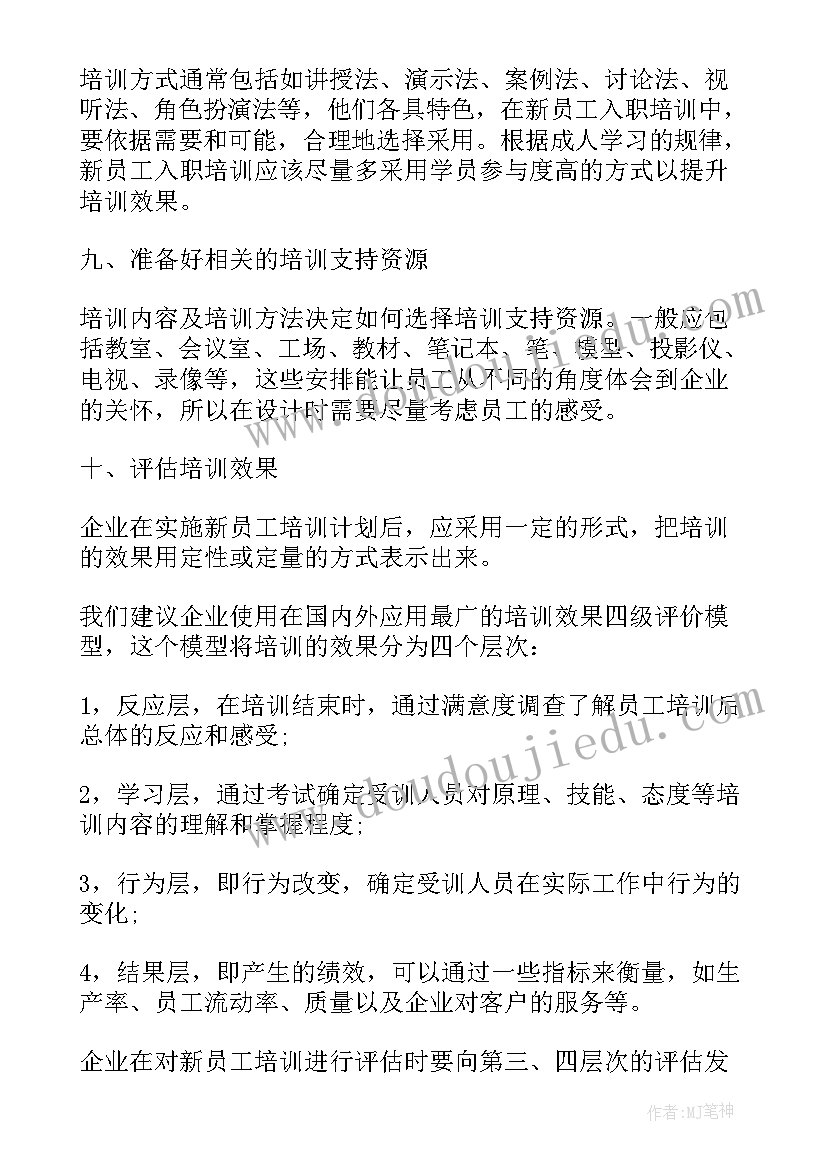 大班安全教案保护眼睛含反思 保护眼睛安全教育教案(实用8篇)