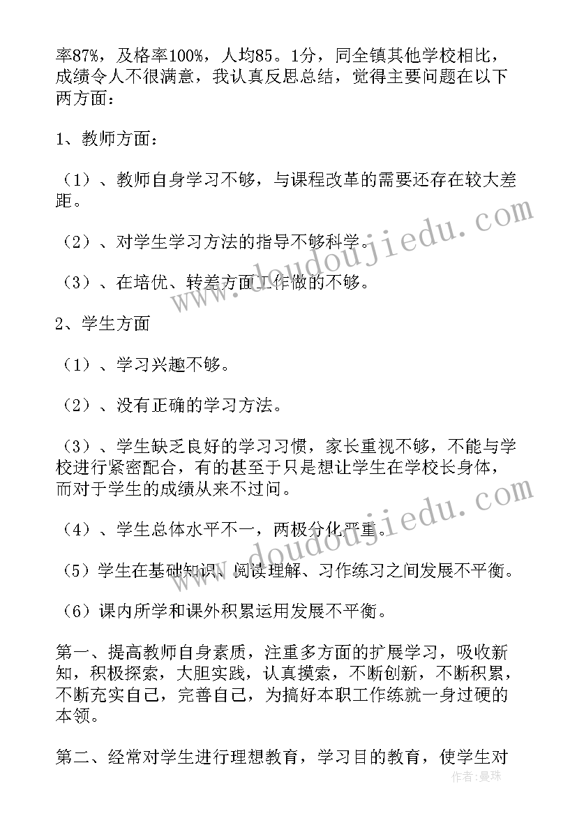 六年级语文大单元教学反思(实用7篇)