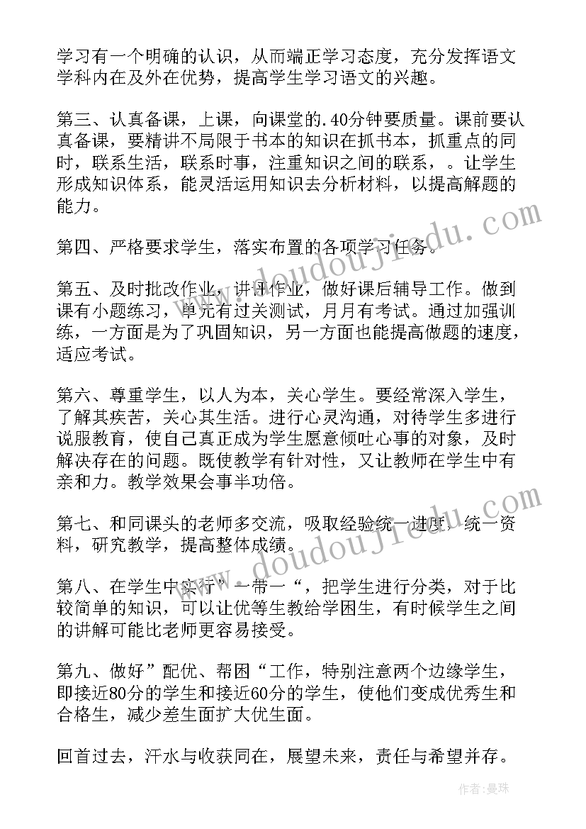 六年级语文大单元教学反思(实用7篇)