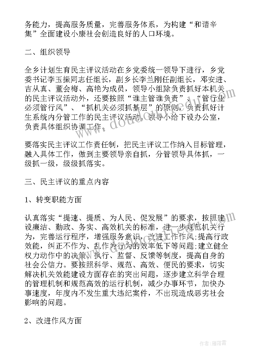 实施计划生育项目时间填(实用10篇)