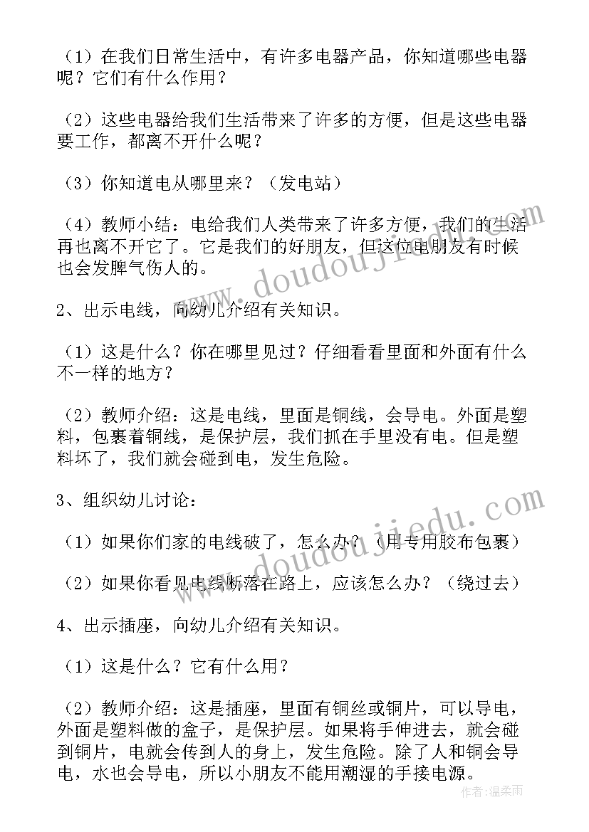 2023年不玩打火机安全教案小班反思(通用8篇)