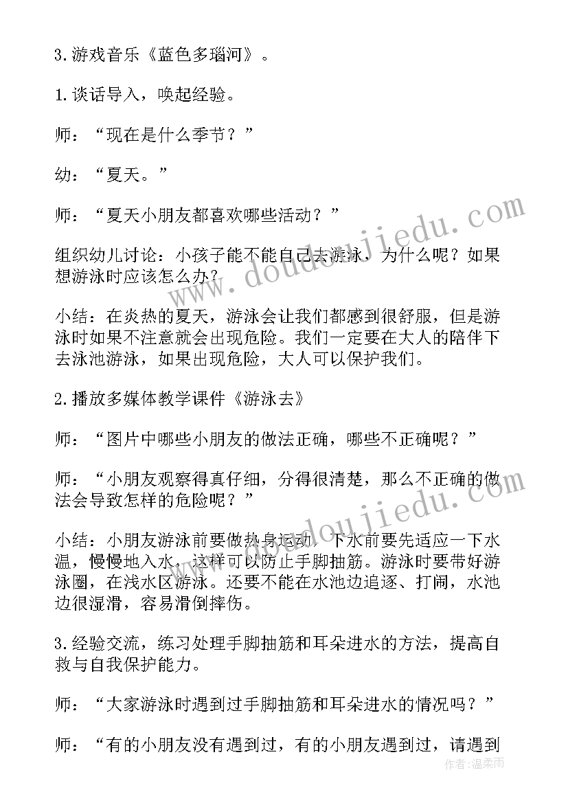 2023年不玩打火机安全教案小班反思(通用8篇)