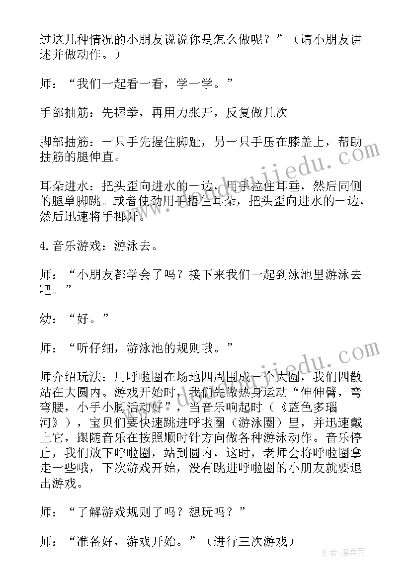 2023年不玩打火机安全教案小班反思(通用8篇)