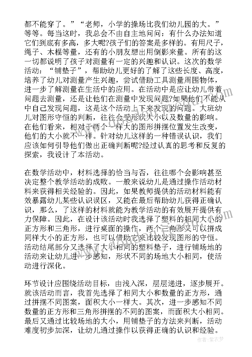 最新幼儿园白雪歌教学反思 幼儿园教学反思(实用5篇)