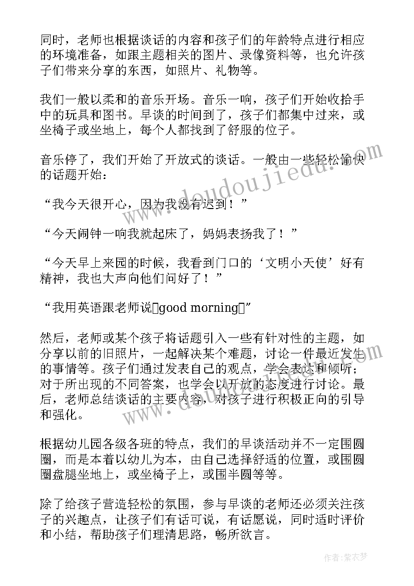 最新幼儿园白雪歌教学反思 幼儿园教学反思(实用5篇)