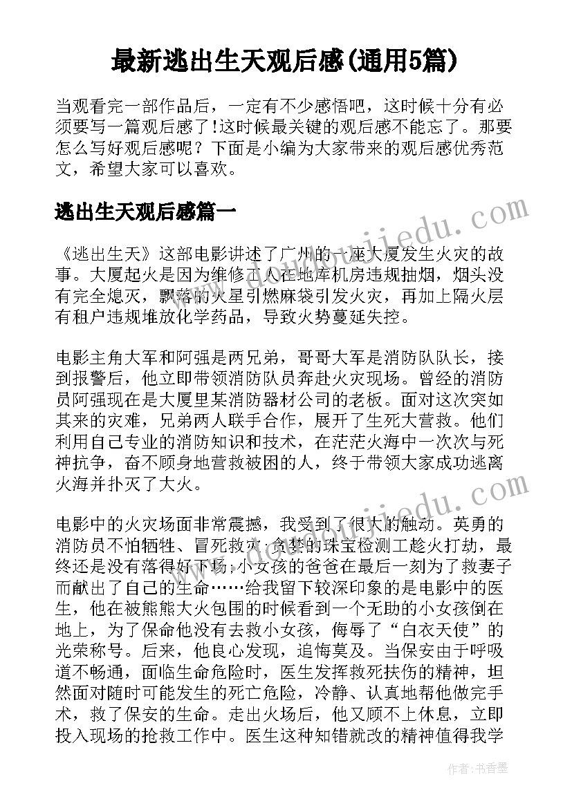 2023年弘扬晋商文化体会心得(模板6篇)