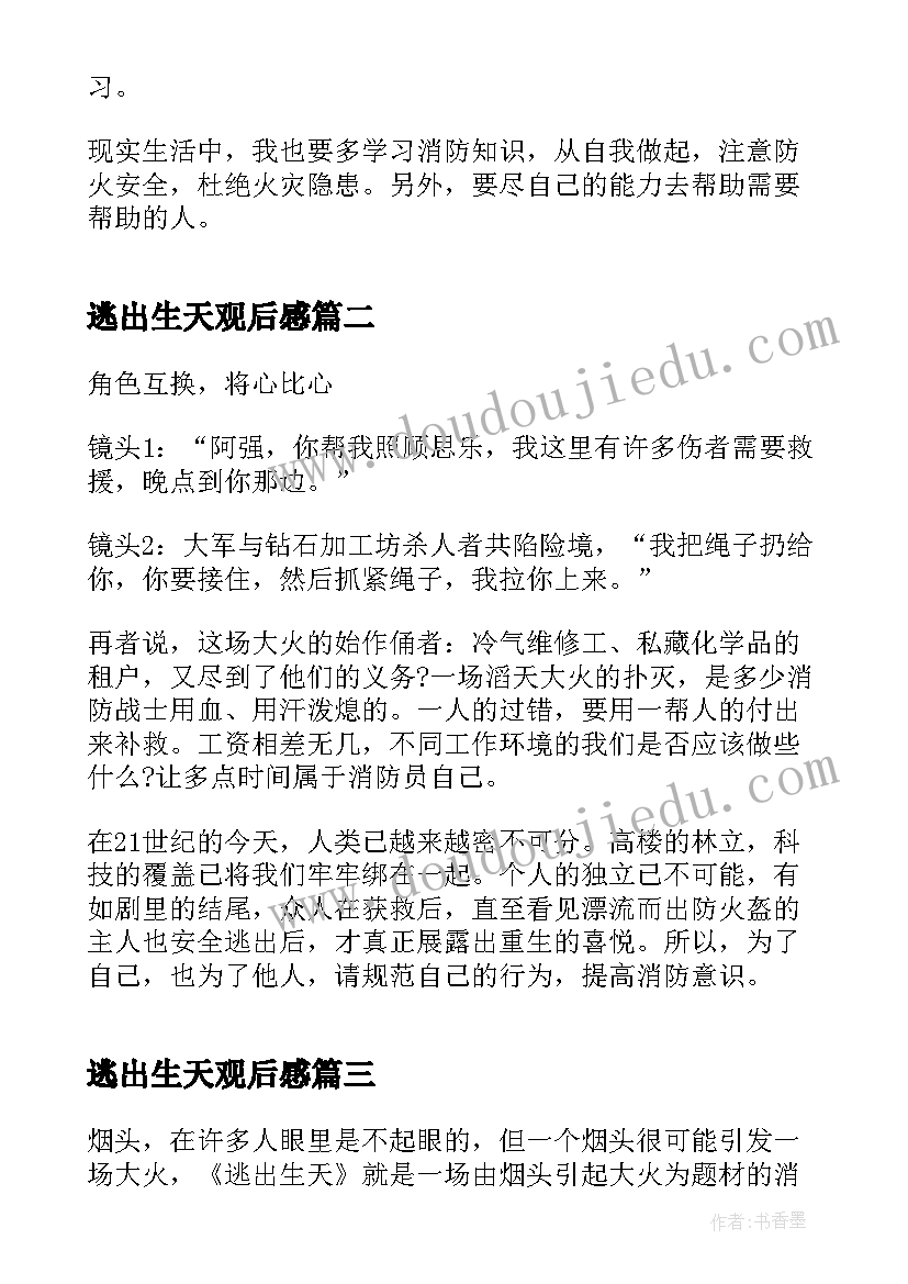 2023年弘扬晋商文化体会心得(模板6篇)