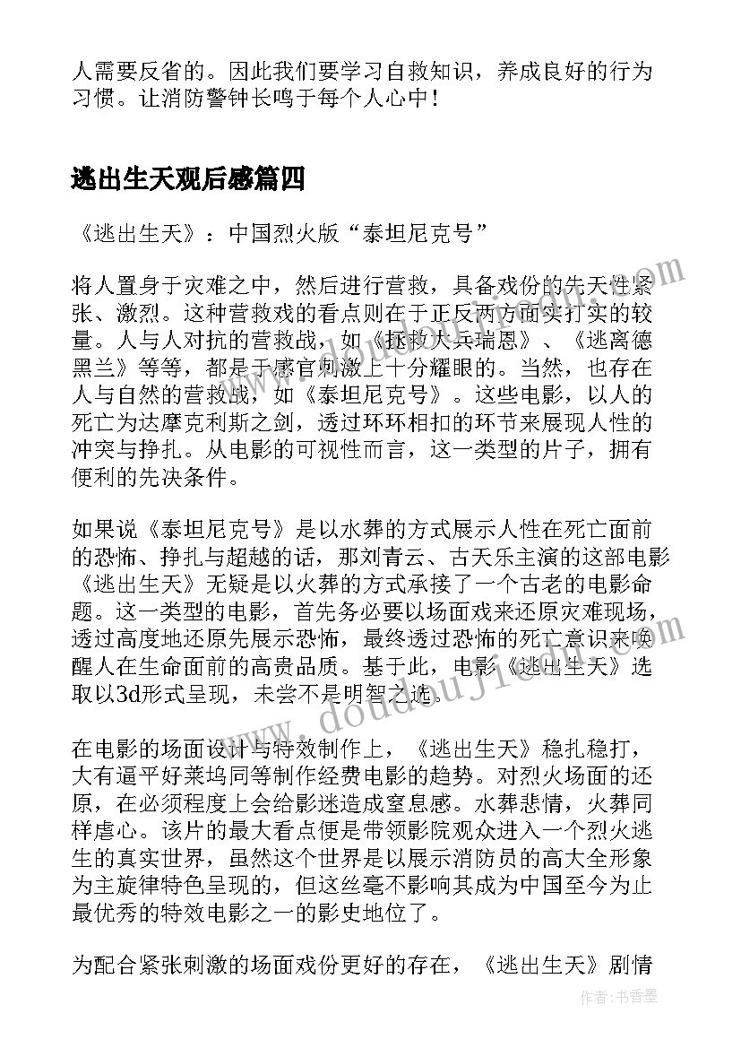 2023年弘扬晋商文化体会心得(模板6篇)