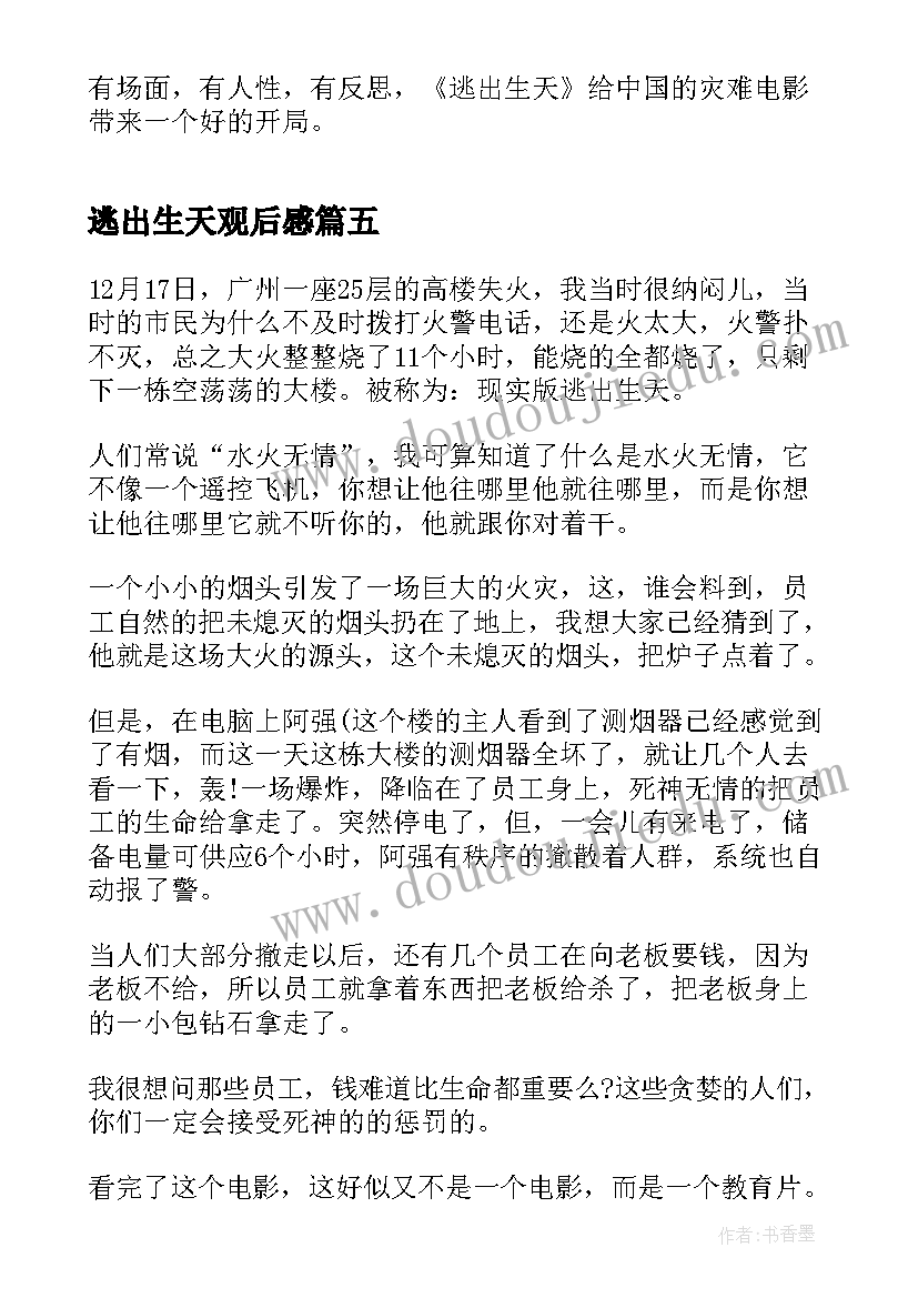 2023年弘扬晋商文化体会心得(模板6篇)