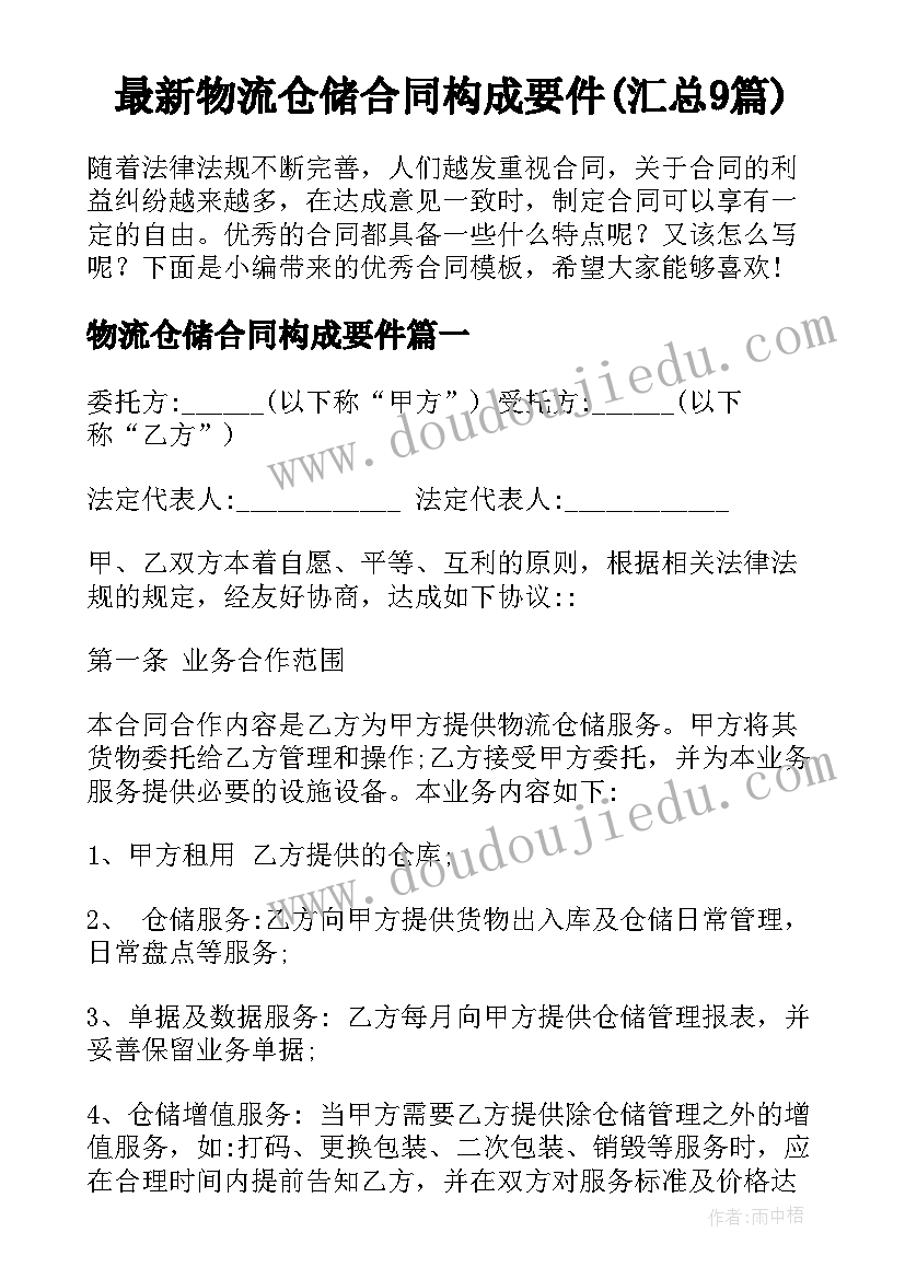 最新教师国庆节活动 国庆节活动方案(优质9篇)