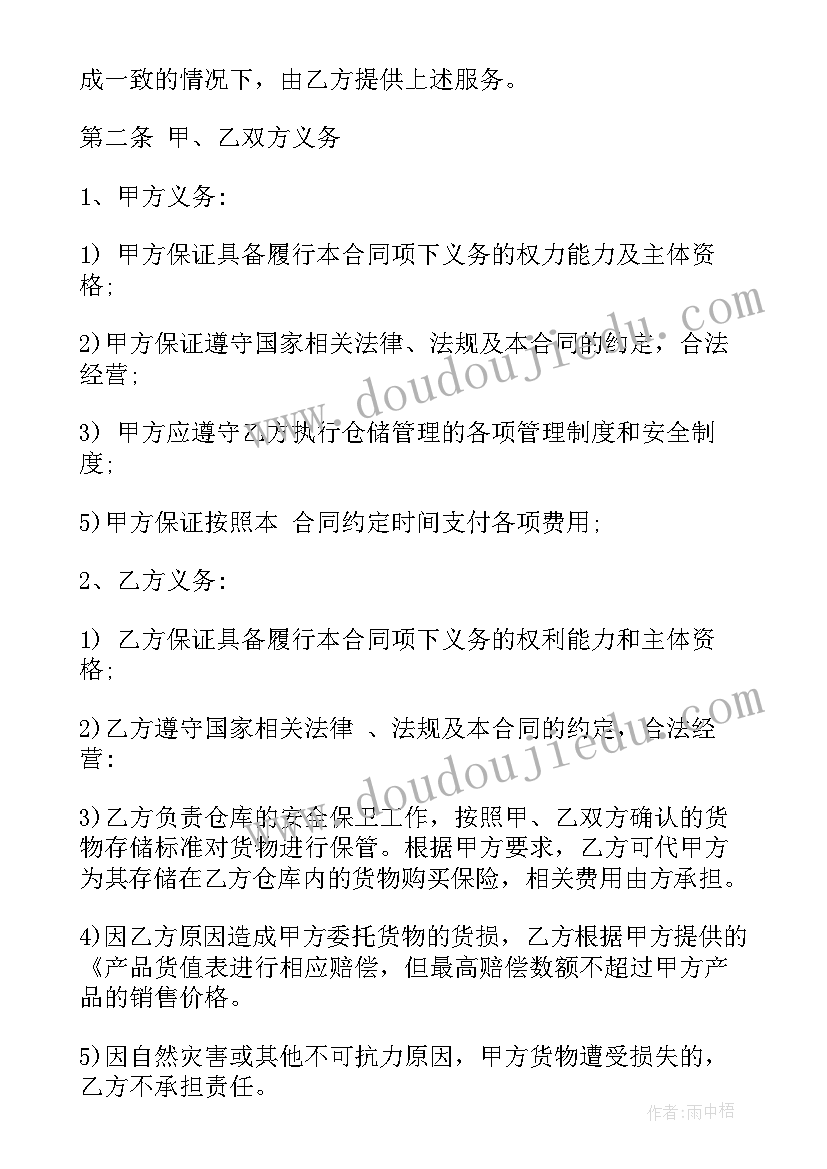 最新教师国庆节活动 国庆节活动方案(优质9篇)