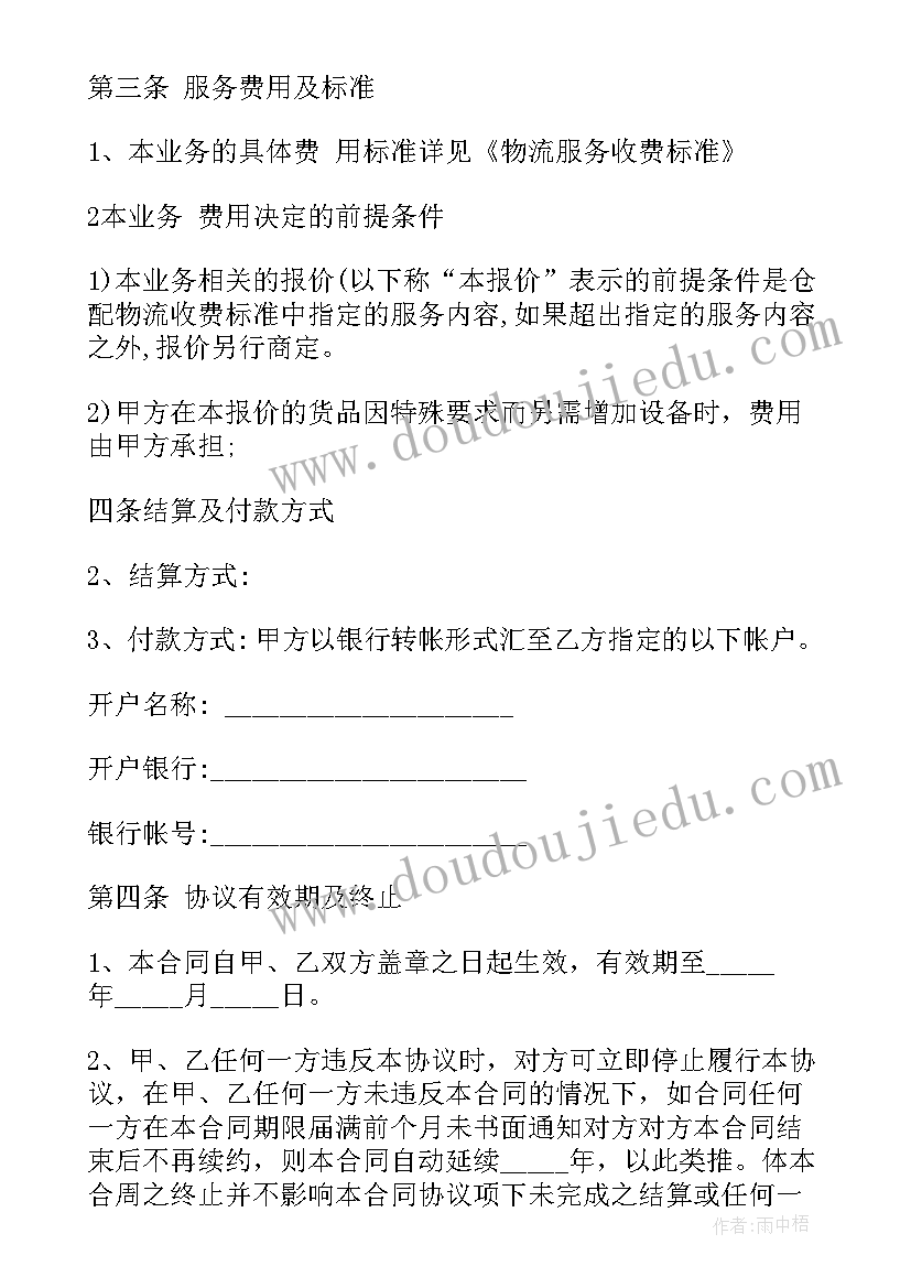 最新教师国庆节活动 国庆节活动方案(优质9篇)