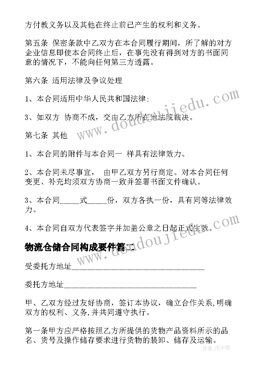 最新教师国庆节活动 国庆节活动方案(优质9篇)