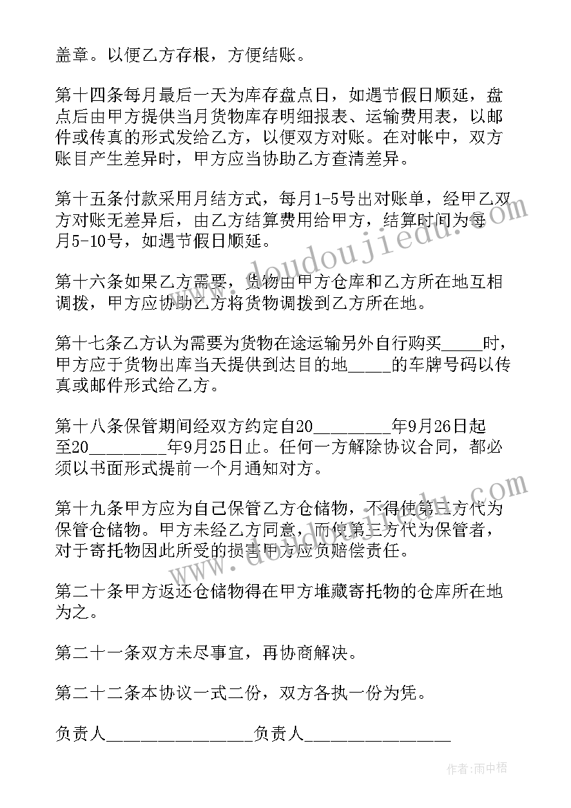 最新教师国庆节活动 国庆节活动方案(优质9篇)