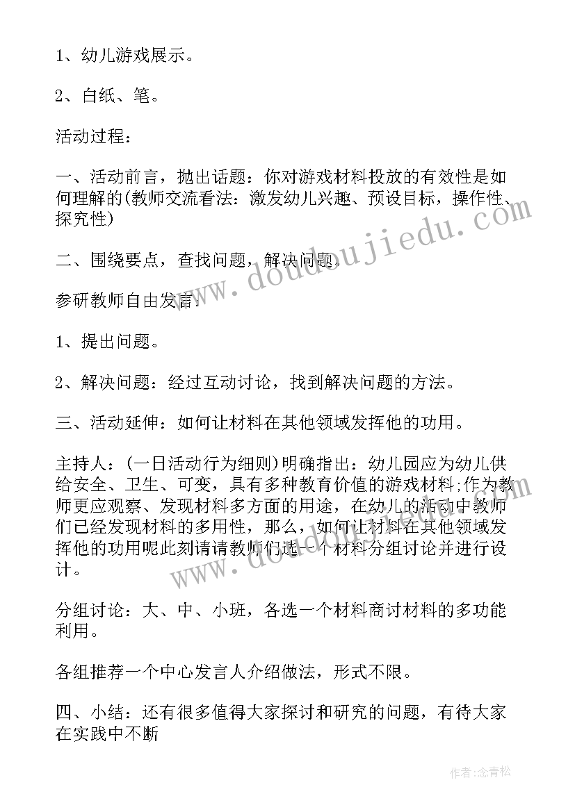 幼儿园月总结记录表(模板6篇)