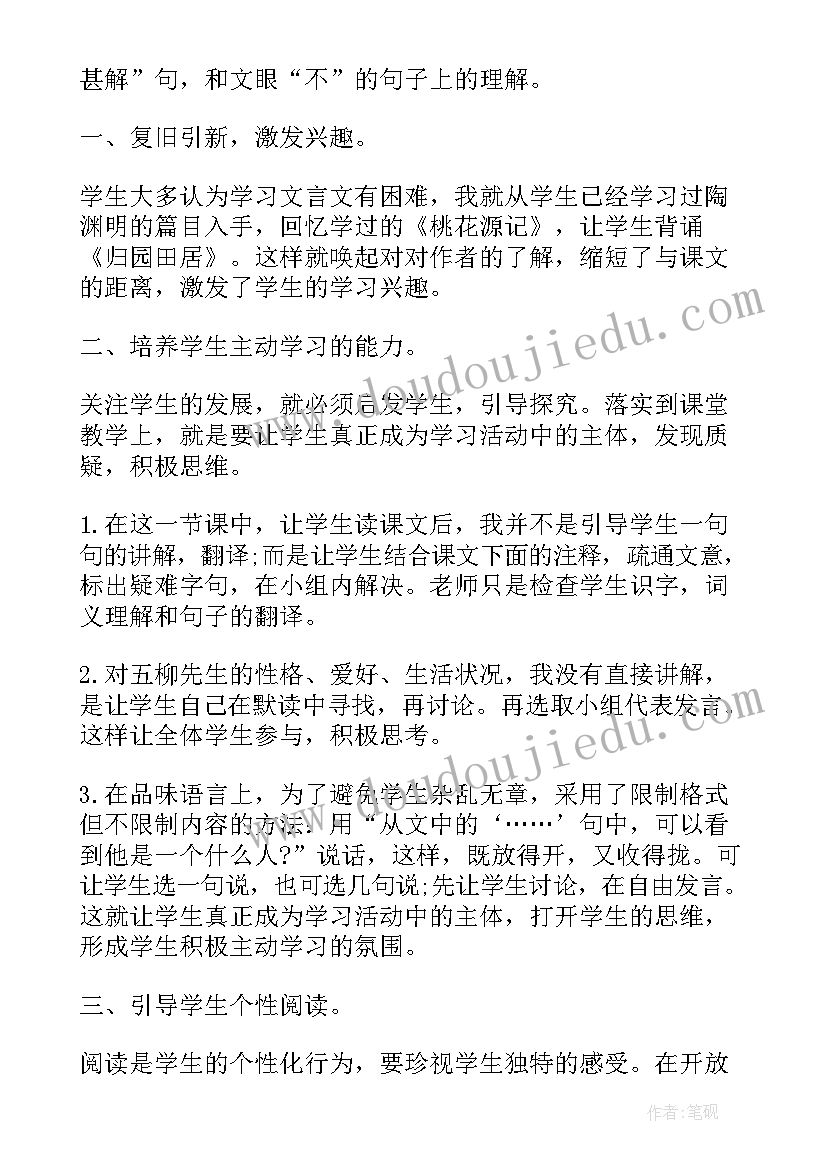 最新师德考核领导小组综合评价评语 中学生综合评价评语(大全8篇)