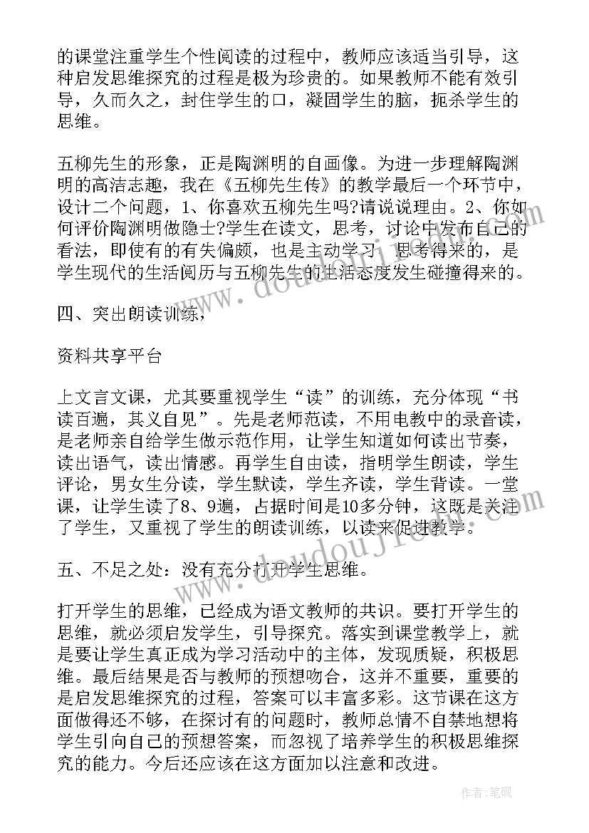 最新师德考核领导小组综合评价评语 中学生综合评价评语(大全8篇)