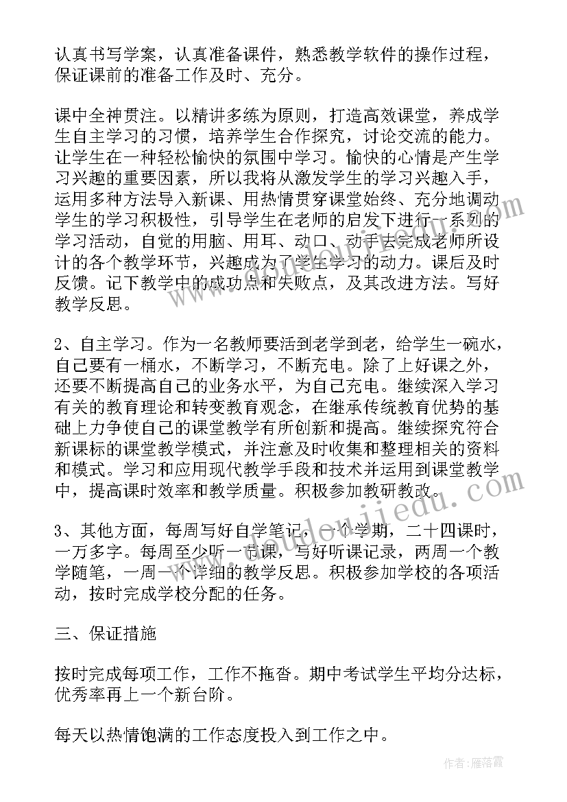 个人月计划表 个人月度工作计划(汇总5篇)