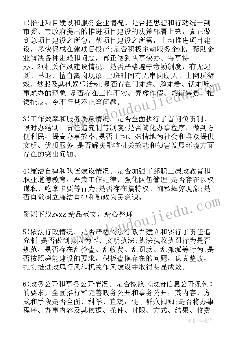 最新新时代好少年活动方案 评议活动方案(通用6篇)