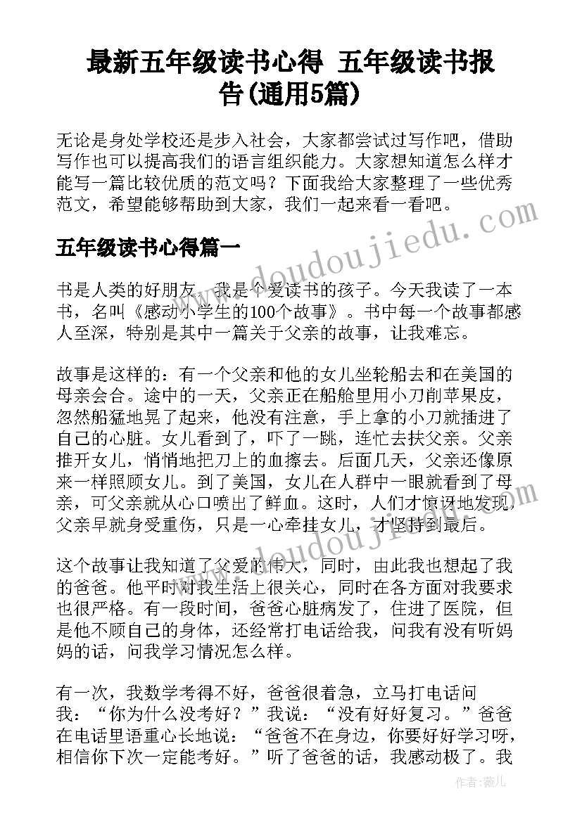 最新小学劳动教育实践活动方案(优秀9篇)