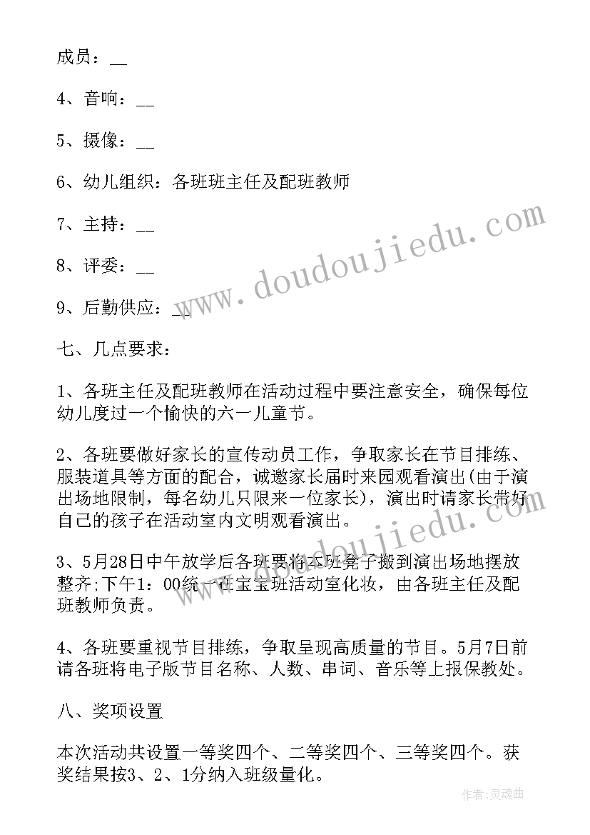 幼儿园制作小船活动方案 幼儿园制作玩具的活动方案(汇总5篇)