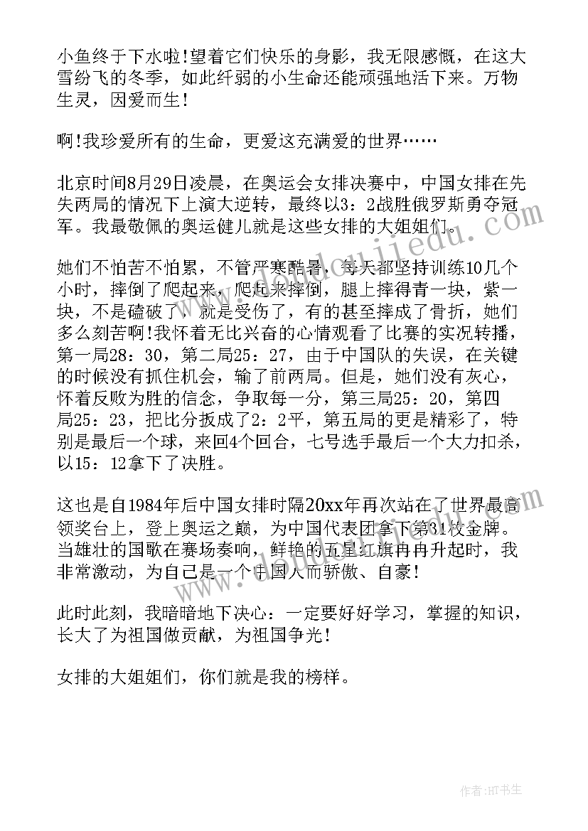 最新小学四年级语文教案部编版(实用9篇)