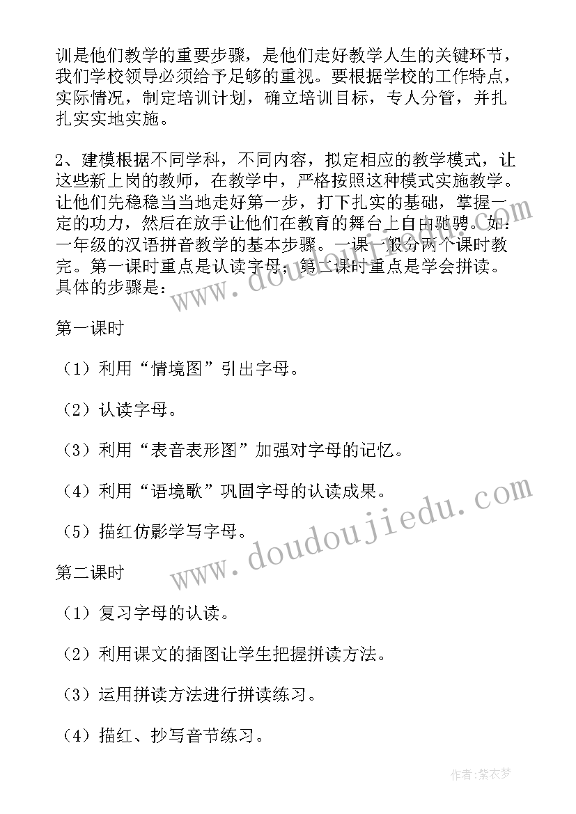 2023年小学语文问卷调查报告(大全5篇)